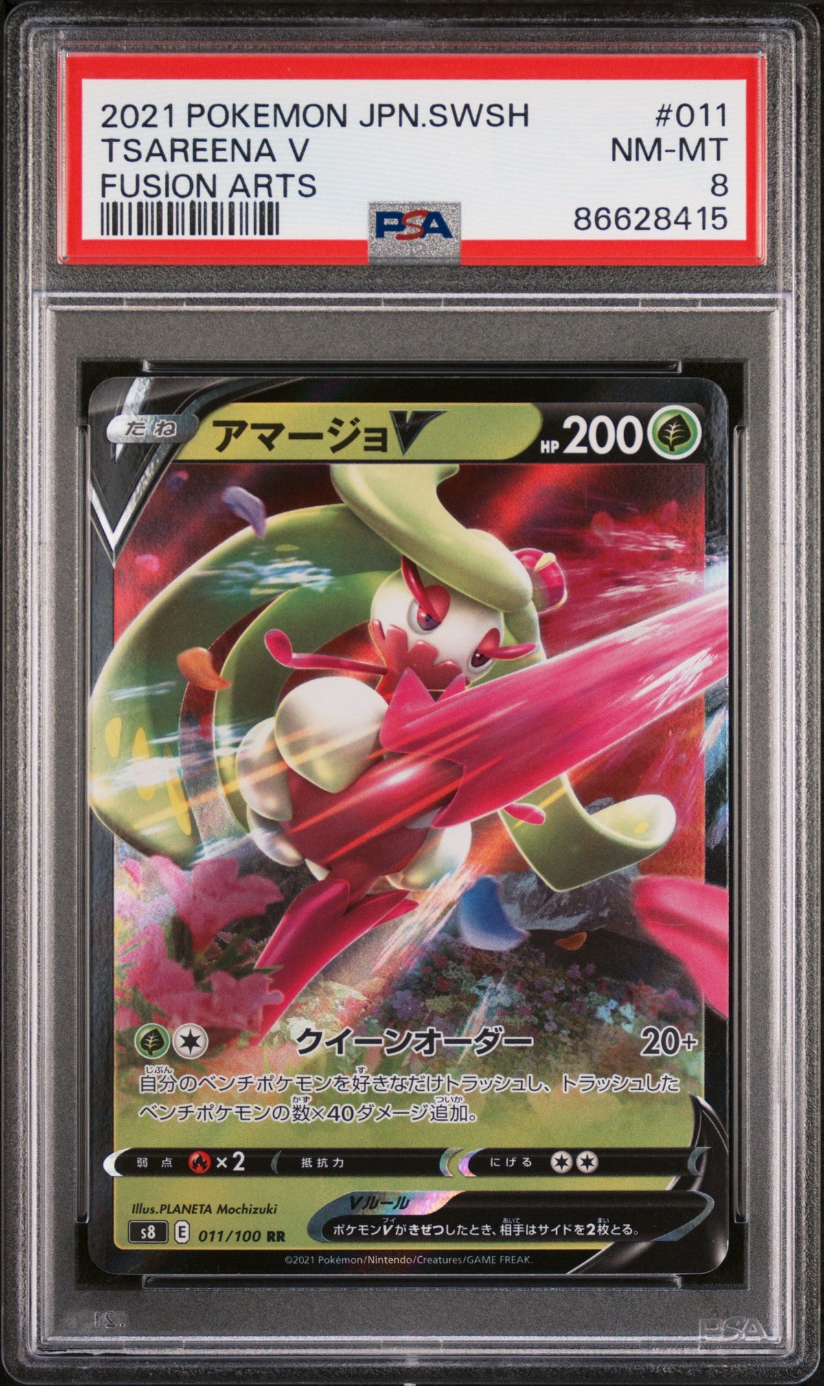 2021 POKEMON JAPANESE SWORD &amp; SHIELD FUSION ARTS TSAREENA V #11 - PSA NM-MT 8