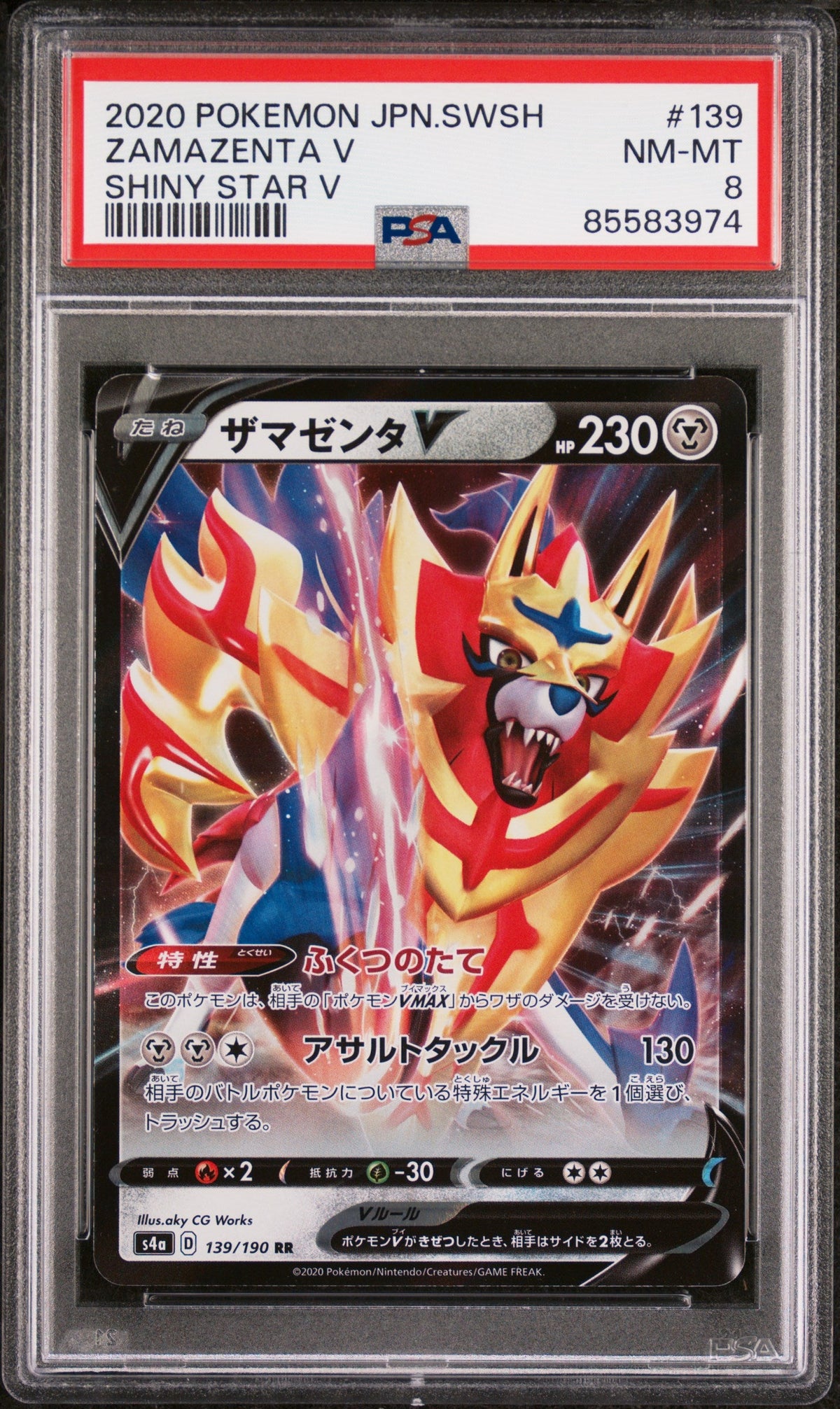 2020 POKEMON JAPANESE SWORD &amp; SHIELD SHINY STAR V ZAMAZENTA V #139 - PSA NM-MT 8