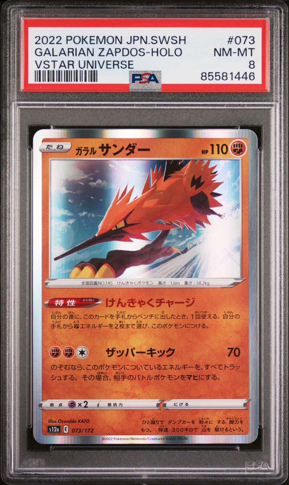 2022 POKEMON JAPANESE SWORD &amp; SHIELD VSTAR UNIVERSE GALARIAN ZAPDOS-HOLO #73 - PSA NM-MT 8