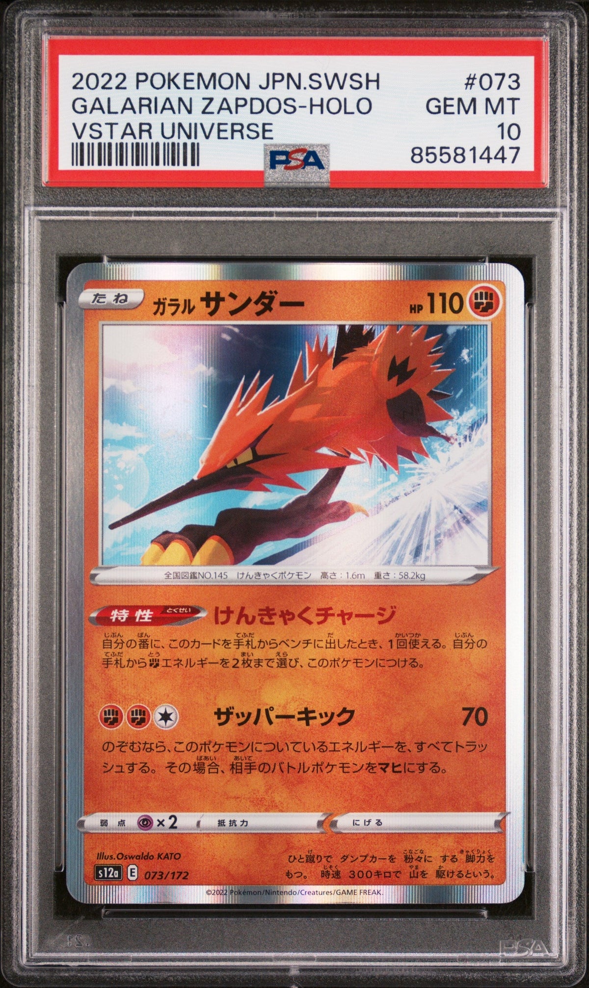 2022 POKEMON JAPANESE SWORD &amp; SHIELD VSTAR UNIVERSE GALARIAN ZAPDOS-HOLO #73 -  PSA  10