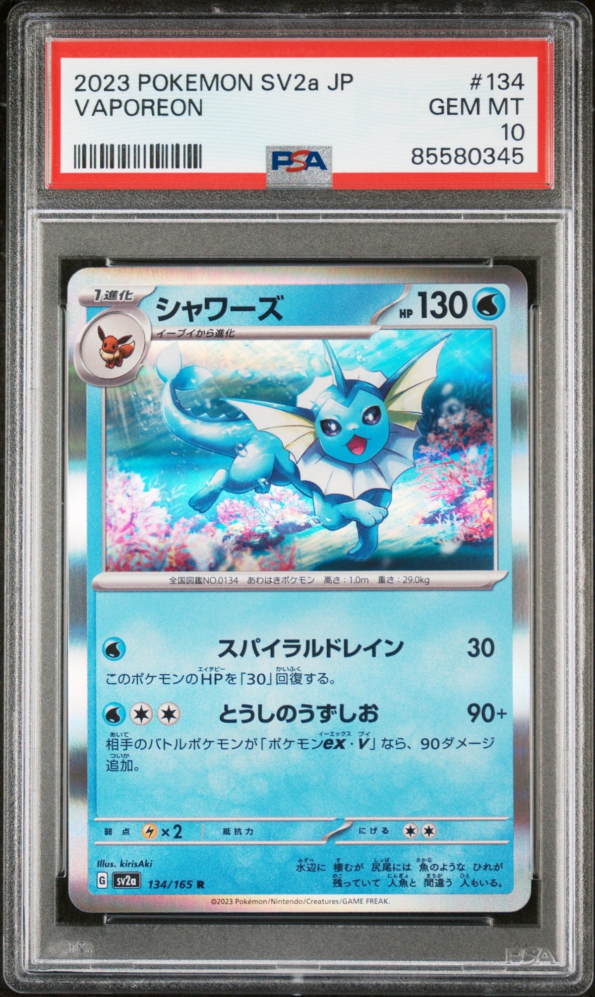 2023 POKEMON JAPANESE SV2a-POKEMON 151 VAPOREON #134 -  PSA  10
