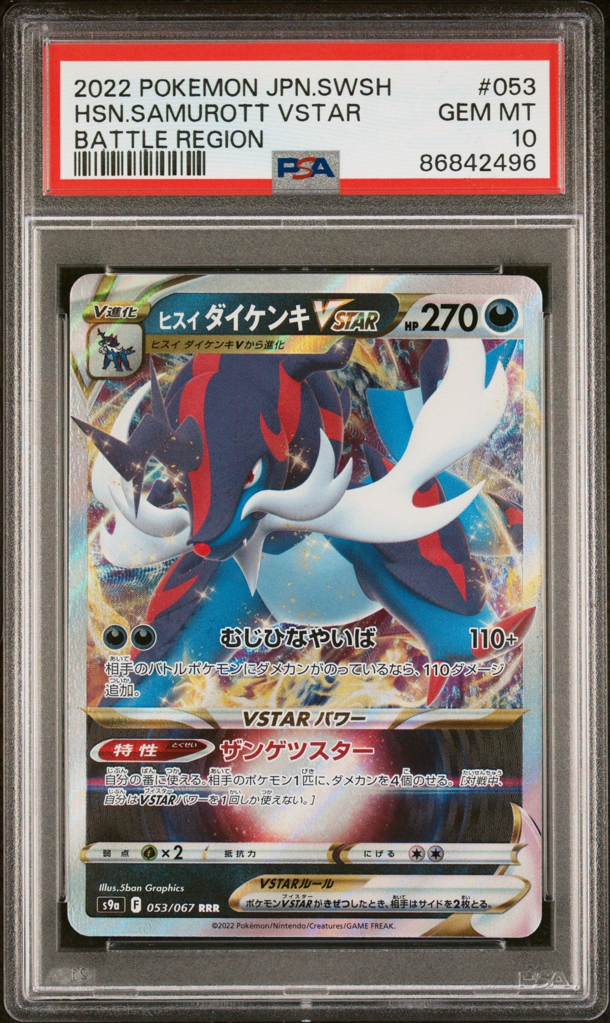 2022 POKEMON JAPANESE SWORD &amp; SHIELD BATTLE REGION HSN.SAMUROTT VSTAR #53 -  PSA  10