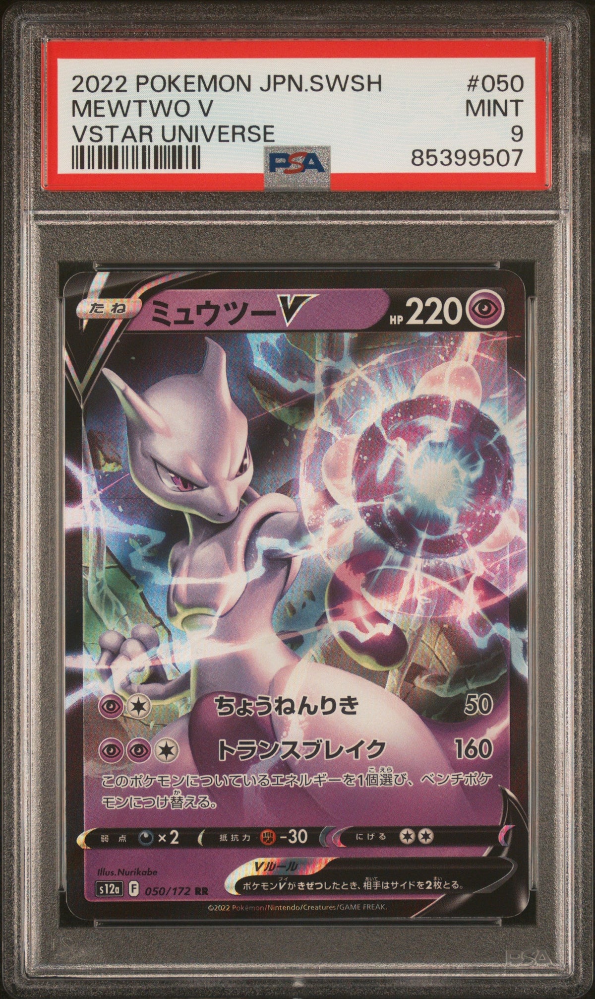 2022 POKEMON JAPANESE SWORD &amp; SHIELD VSTAR UNIVERSE MEWTWO V #50 PSA 9