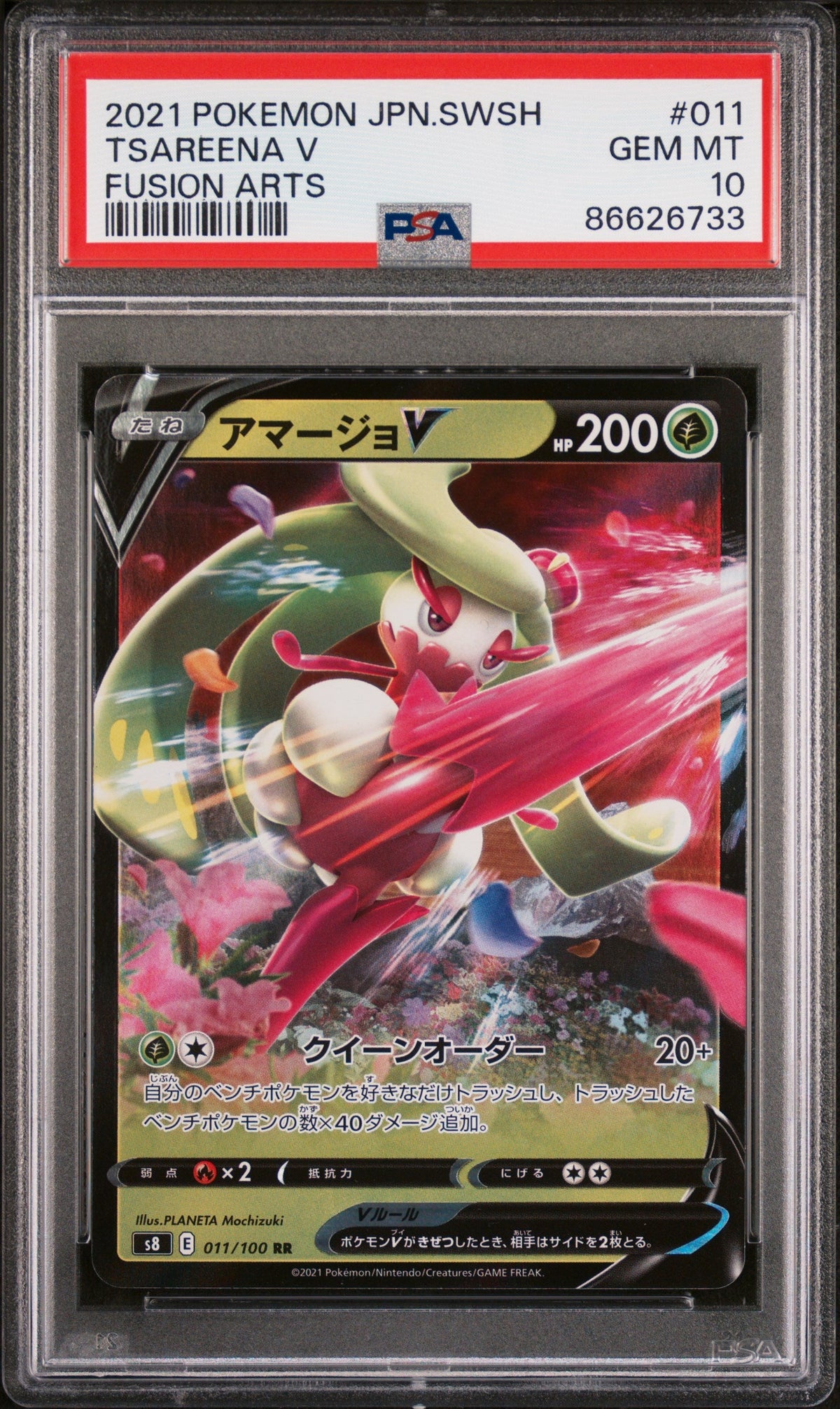 2021 POKEMON JAPANESE SWORD &amp; SHIELD FUSION ARTS TSAREENA V #11 -  PSA  10