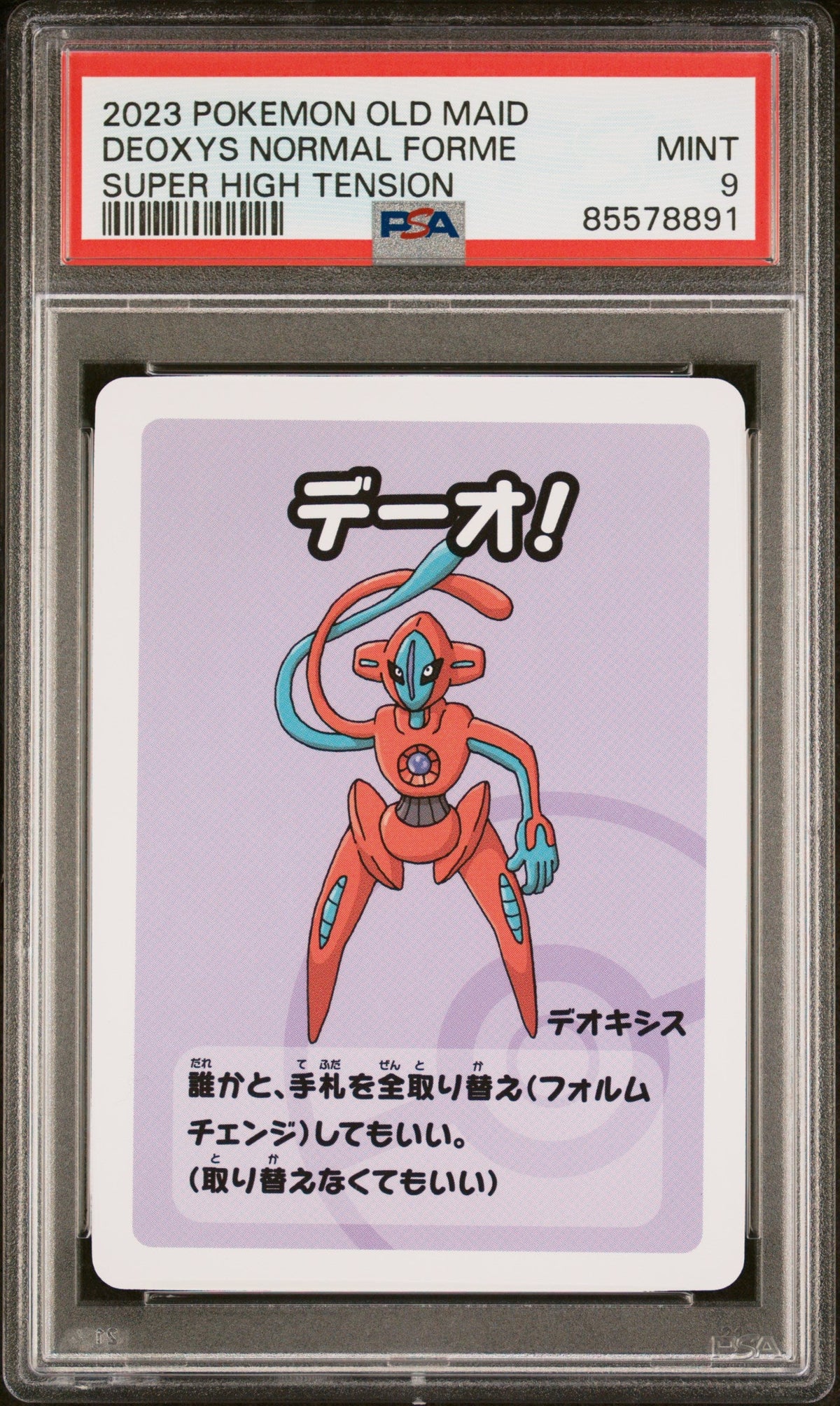 2023 POKEMON OLD MAID SUPER HIGH TENSION DEOXYS NORMAL FORME # -  PSA  9