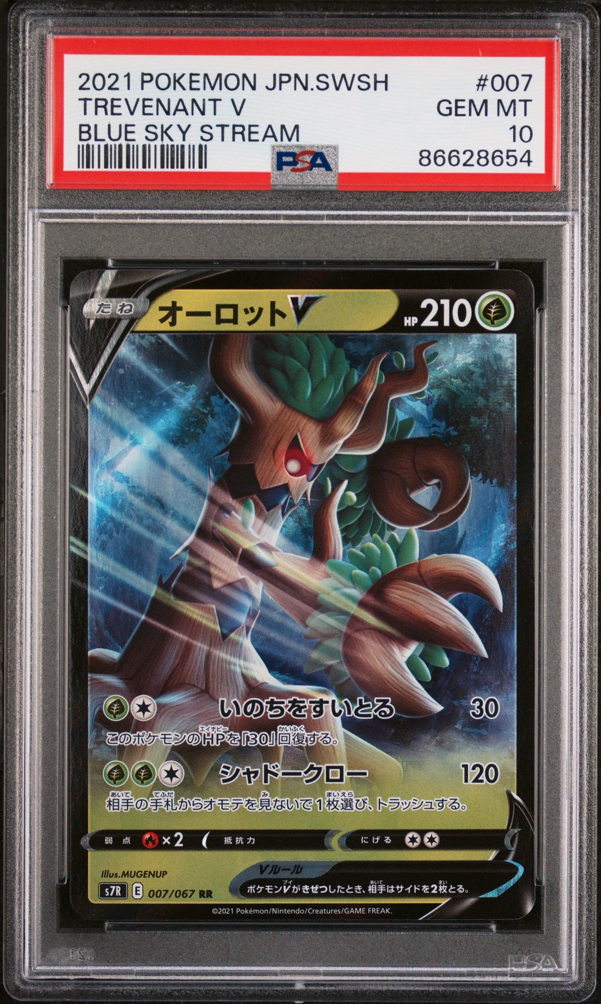 2021 POKEMON JAPANESE SWORD &amp; SHIELD BLUE SKY STREAM TREVENANT V #7 -  PSA  10
