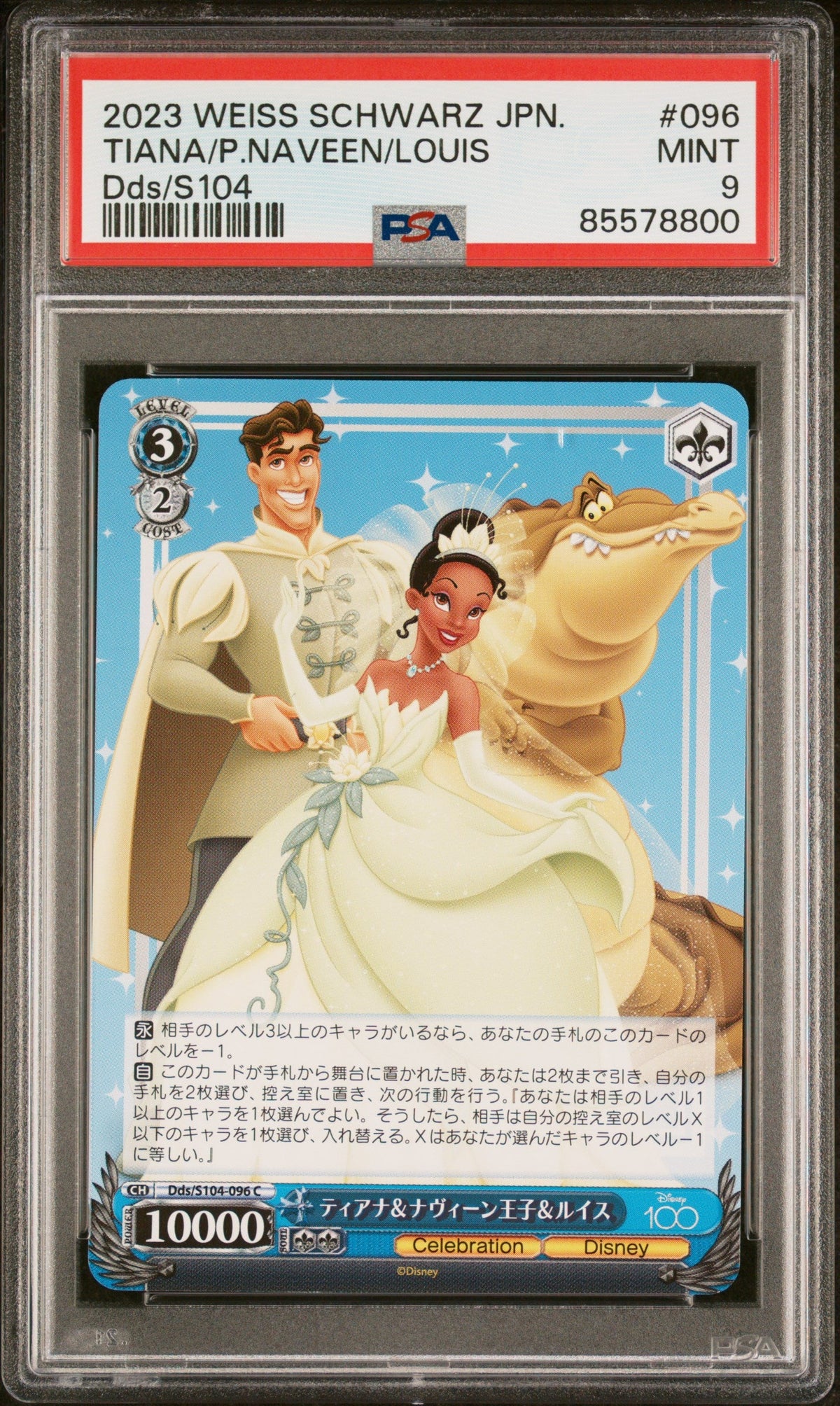 2023 WEISS SCHWARZ JAPANESE DISNEY 100 TIANA/P.NAVEEN/LOUIS Dds/S104 96 PSA 9