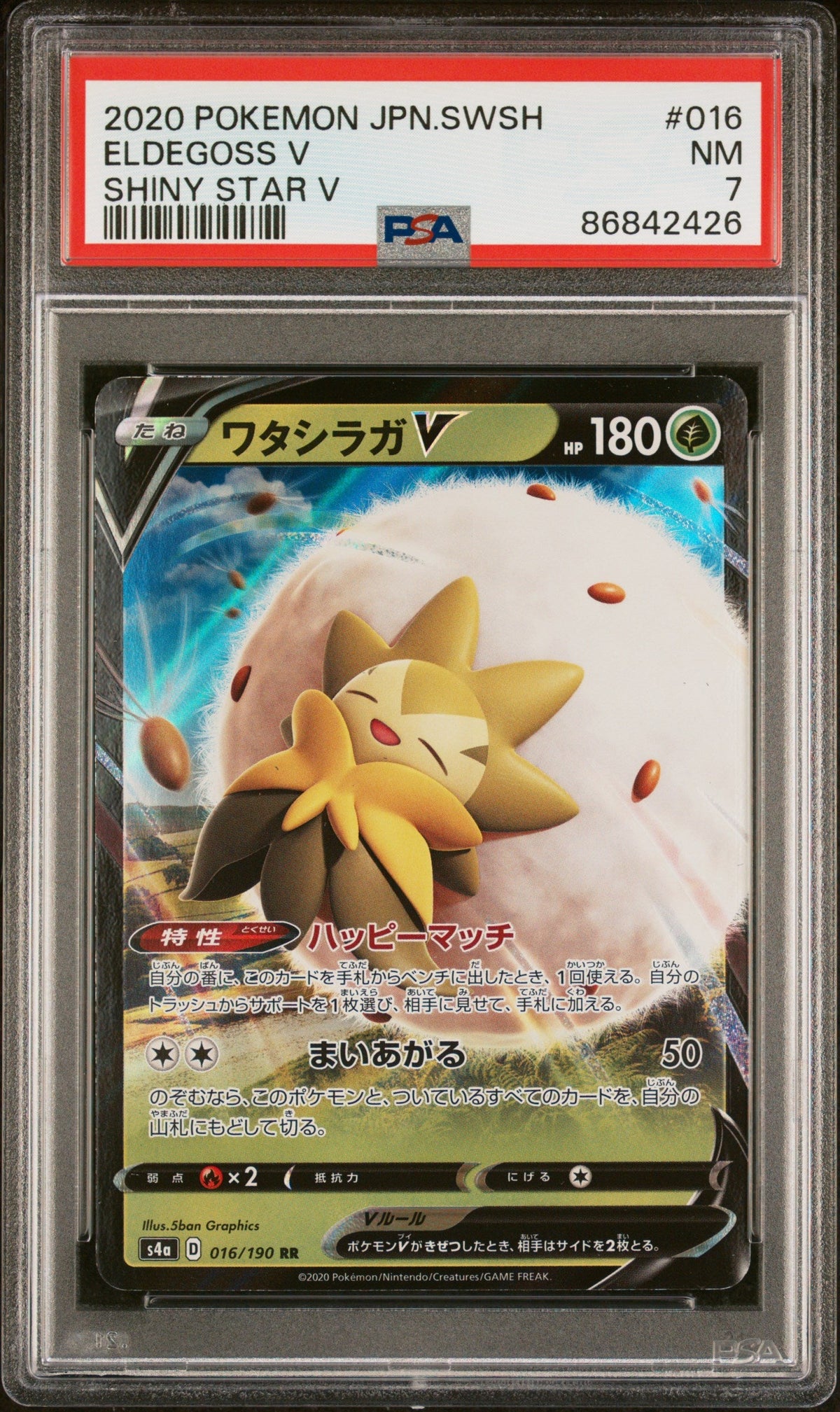 2020 POKEMON JAPANESE SWORD &amp; SHIELD SHINY STAR V ELDEGOSS V #16 - PSA NM 7