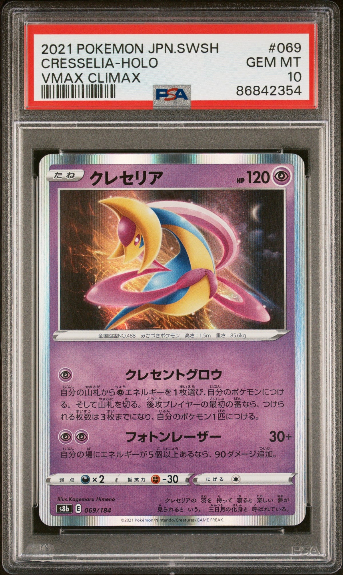 2021 POKEMON JAPANESE SWORD &amp; SHIELD VMAX CLIMAX CRESSELIA-HOLO #69 -  PSA  10