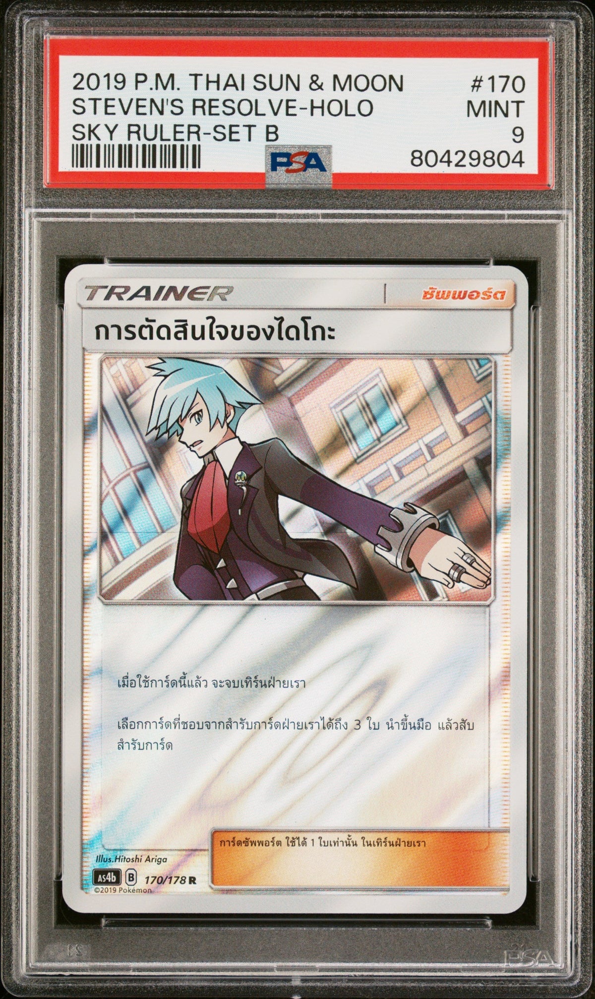 2019 POKEMON THAI SUN &amp; MOON SKY RULER STEVEN&#39;S RESOLVE-HOLO #170 -  PSA  9
