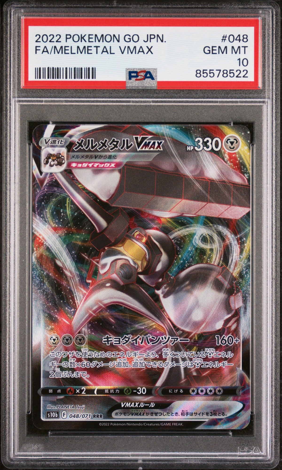 2022 POKEMON GO JAPANESE FA/MELMETAL VMAX #48 -  PSA  10