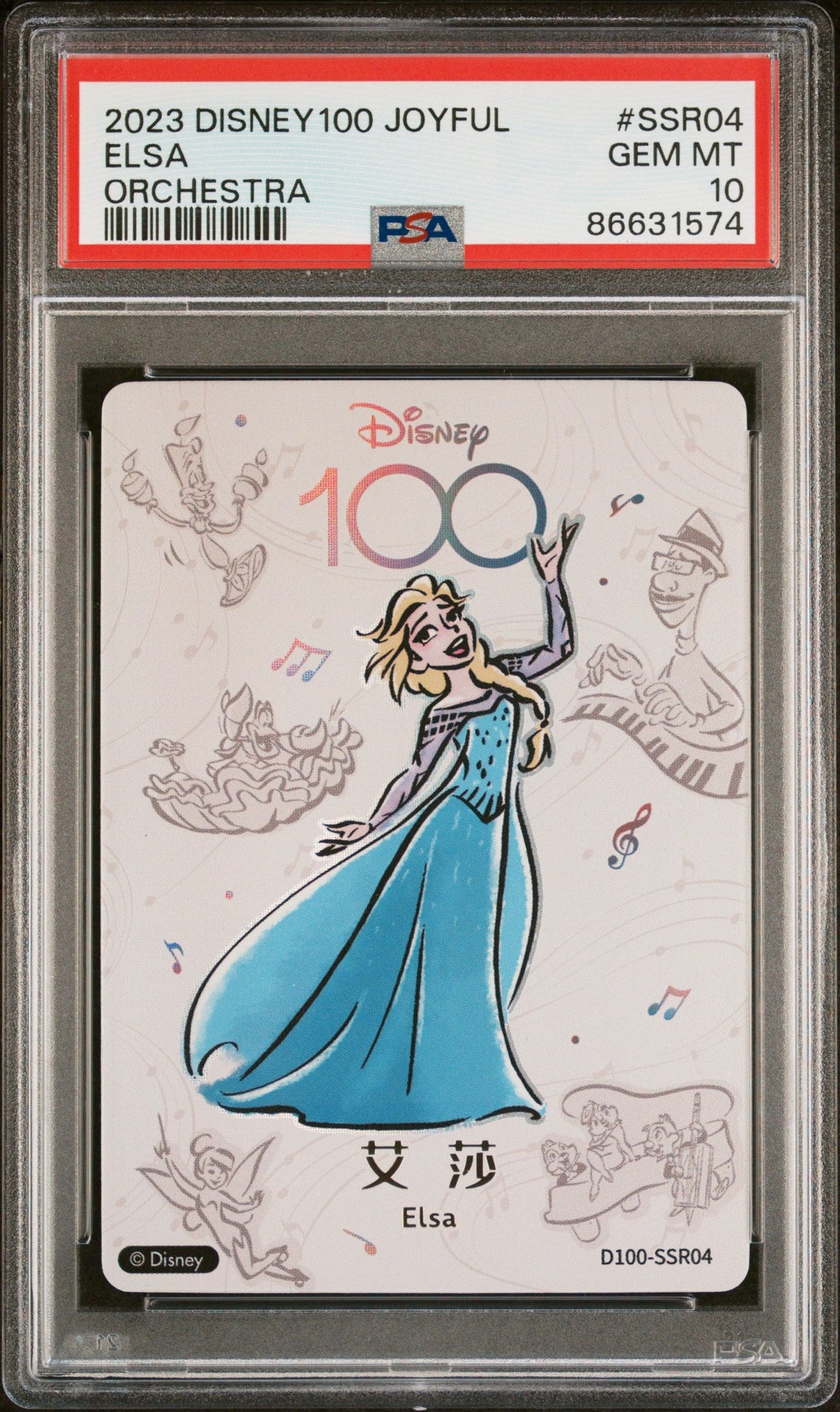 2023 CARD FUN DISNEY 100 JOYFUL ORCHESTRA ELSA SSR04 PSA 10