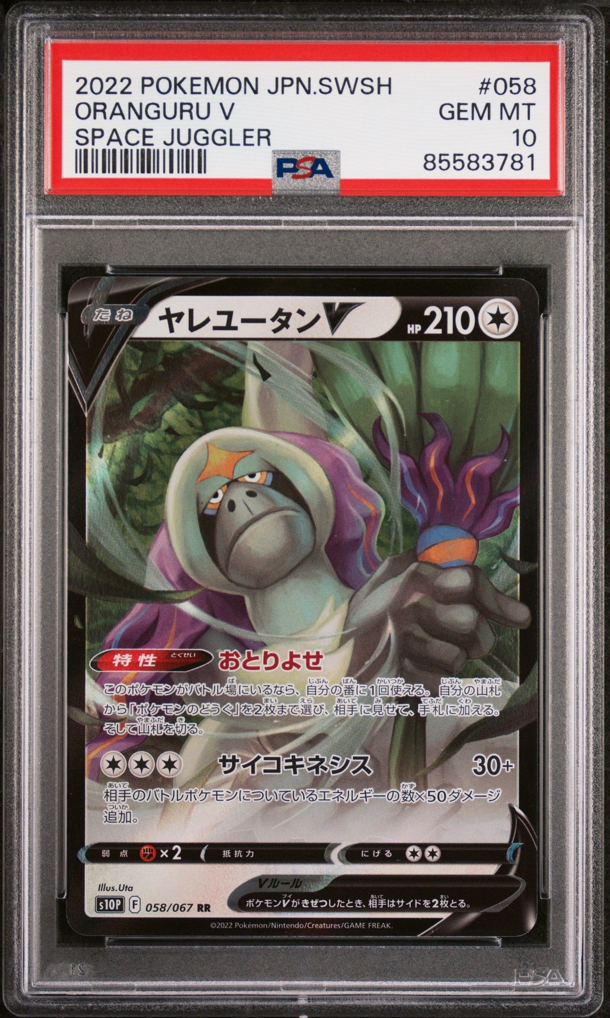 2022 POKEMON JAPANESE SWORD &amp; SHIELD SPACE JUGGLER ORANGURU V #58 -  PSA  10
