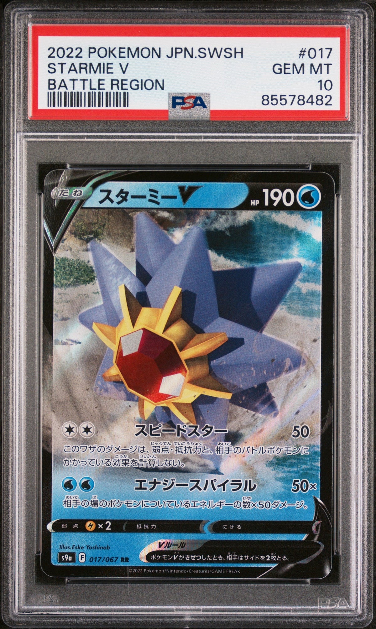 2022 POKEMON JAPANESE SWORD &amp; SHIELD BATTLE REGION STARMIE V #17 -  PSA  10