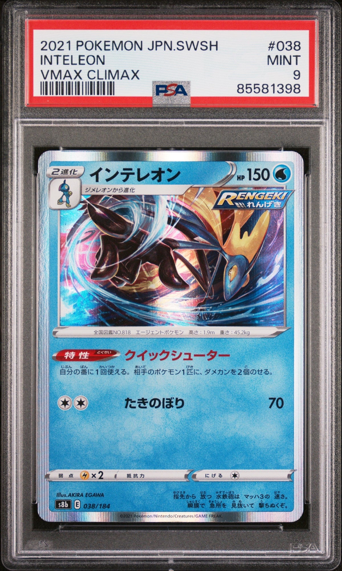 2021 POKEMON JAPANESE SWORD &amp; SHIELD VMAX CLIMAX INTELEON #38 - PSA MINT 9