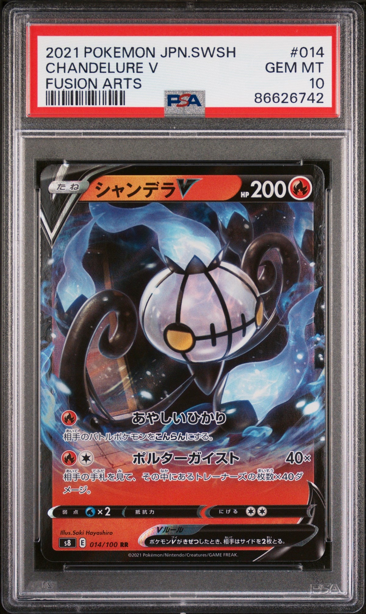 2021 POKEMON JAPANESE SWORD &amp; SHIELD FUSION ARTS CHANDELURE V #14 -  PSA  10