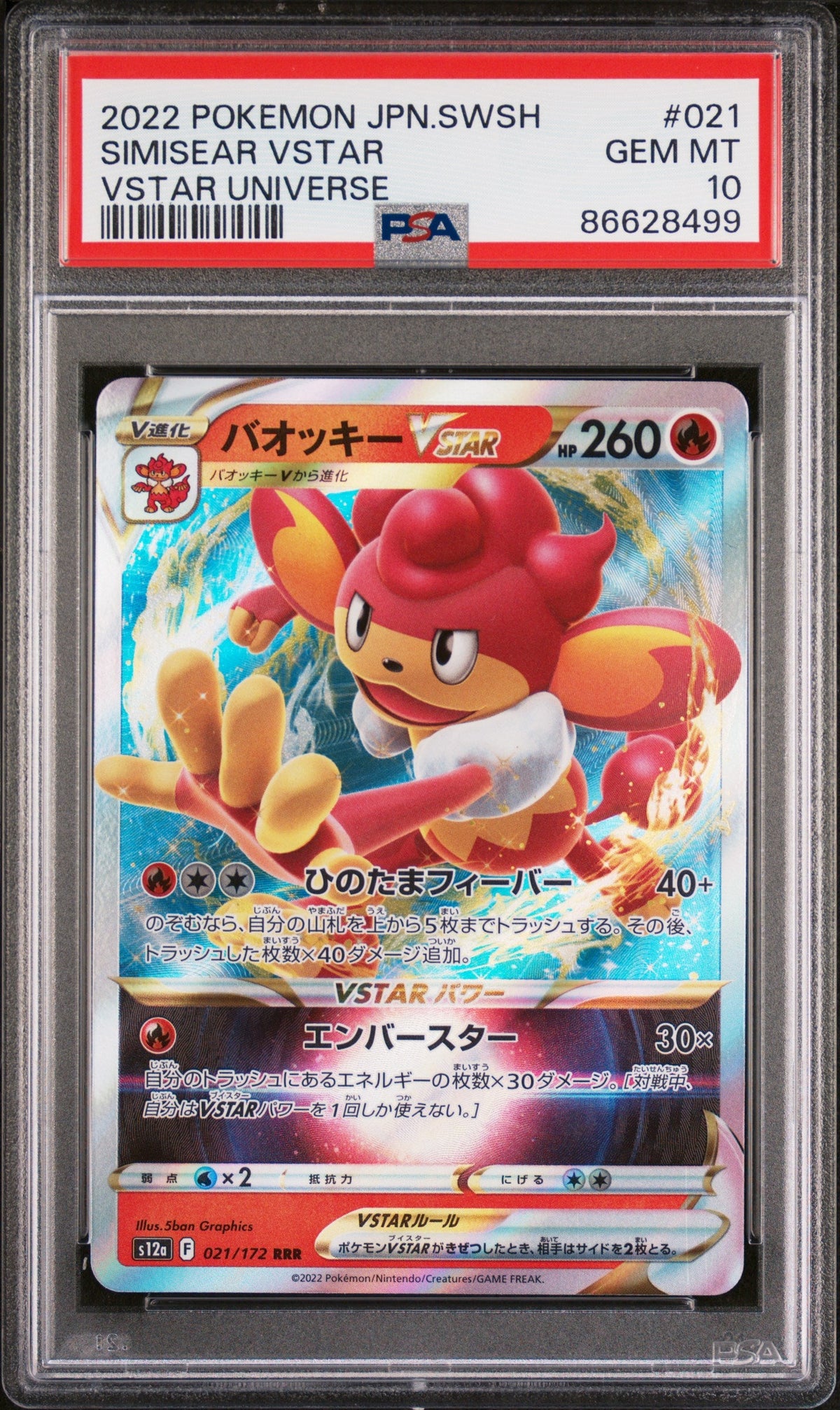 2022 POKEMON JAPANESE SWORD &amp; SHIELD VSTAR UNIVERSE SIMISEAR VSTAR #21 -  PSA  10