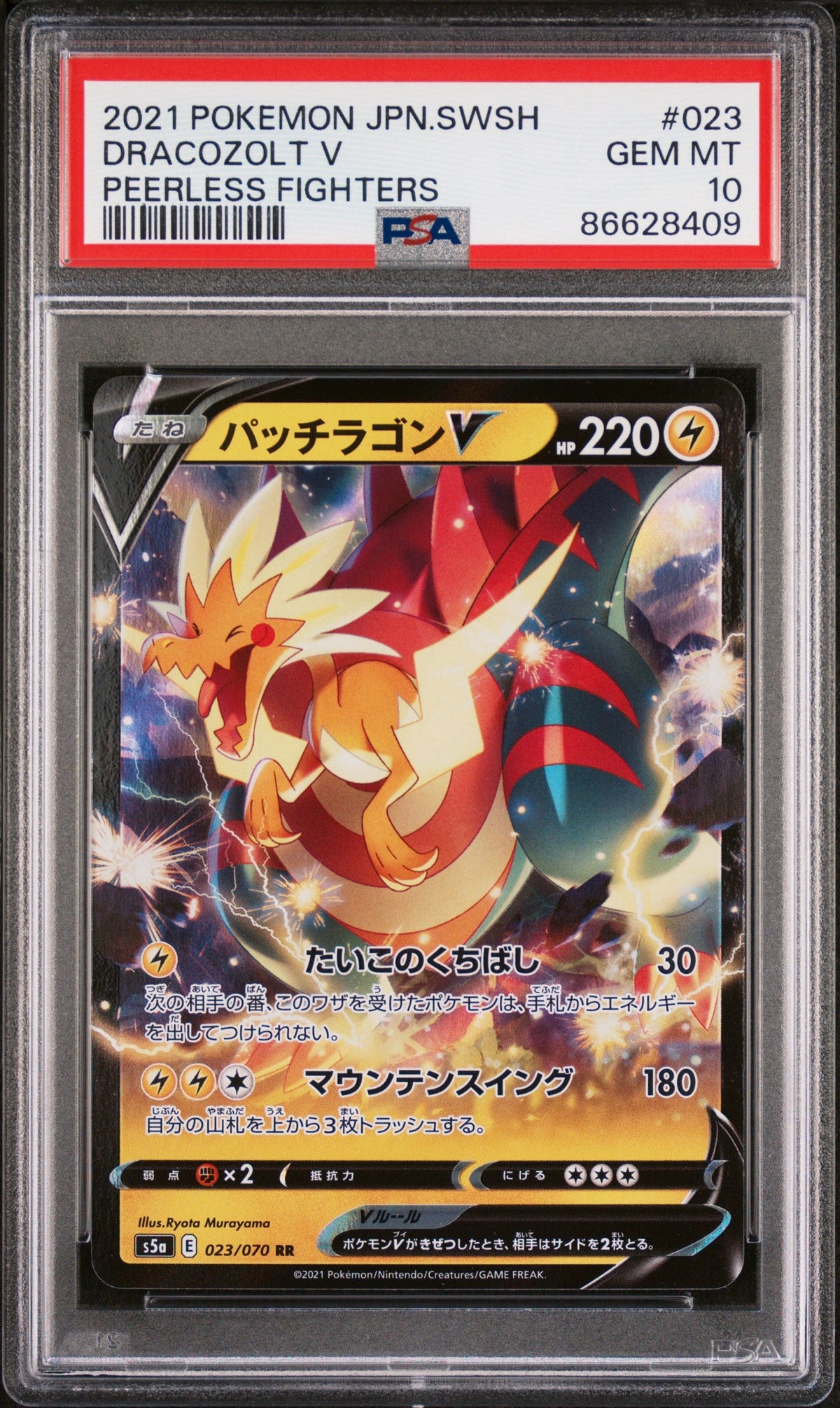 2021 POKEMON JAPANESE SWORD &amp; SHIELD PEERLESS FIGHTERS DRACOZOLT V #23 -  PSA  10