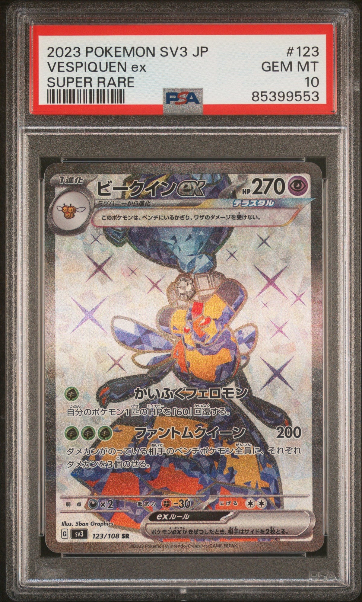 2023 POKEMON JAPANESE SV3-RULER OF THE BLACK FLAME VESPIQUEN ex SUPER RARE #123 PSA 10