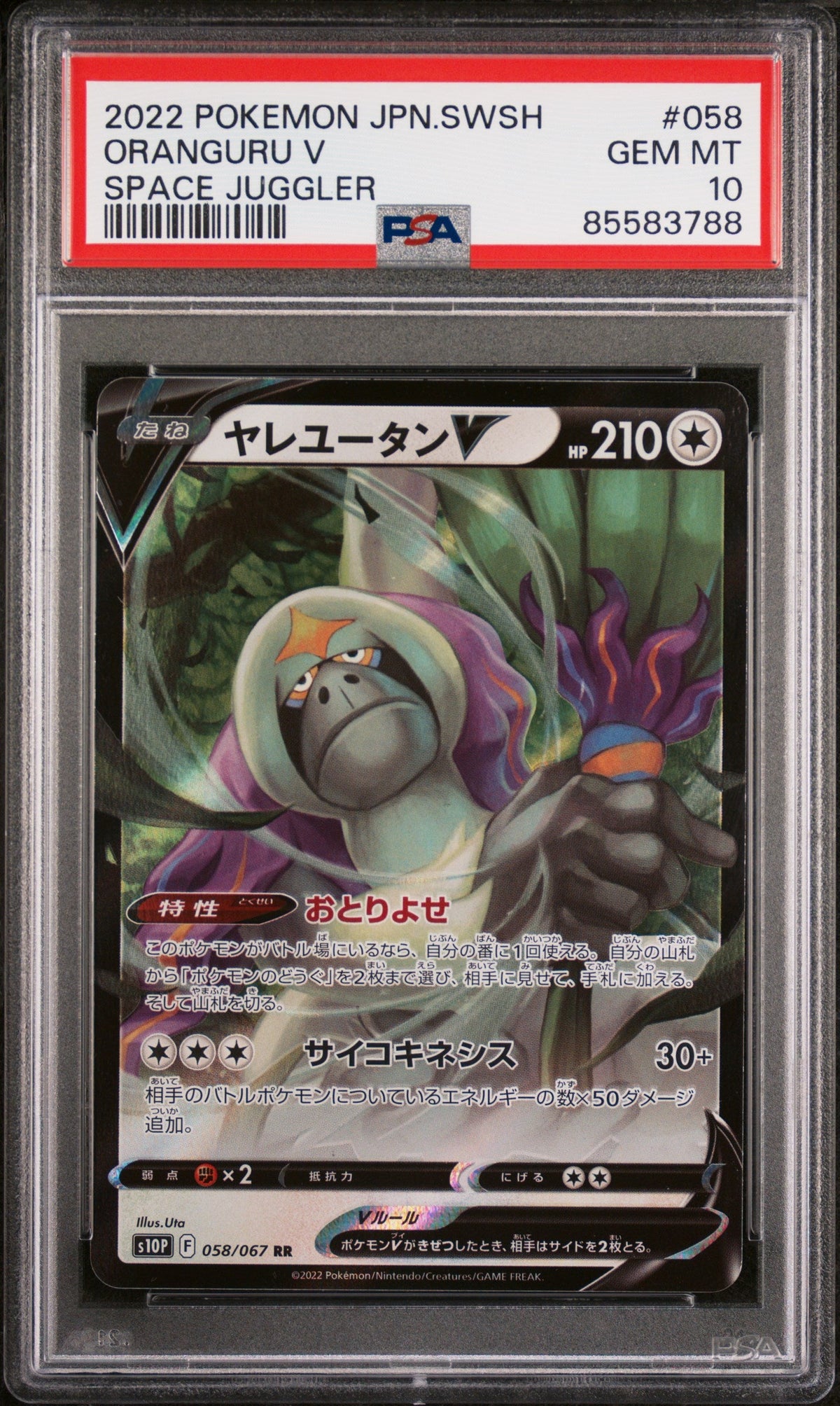 2022 POKEMON JAPANESE SWORD &amp; SHIELD SPACE JUGGLER ORANGURU V #58 -  PSA  10