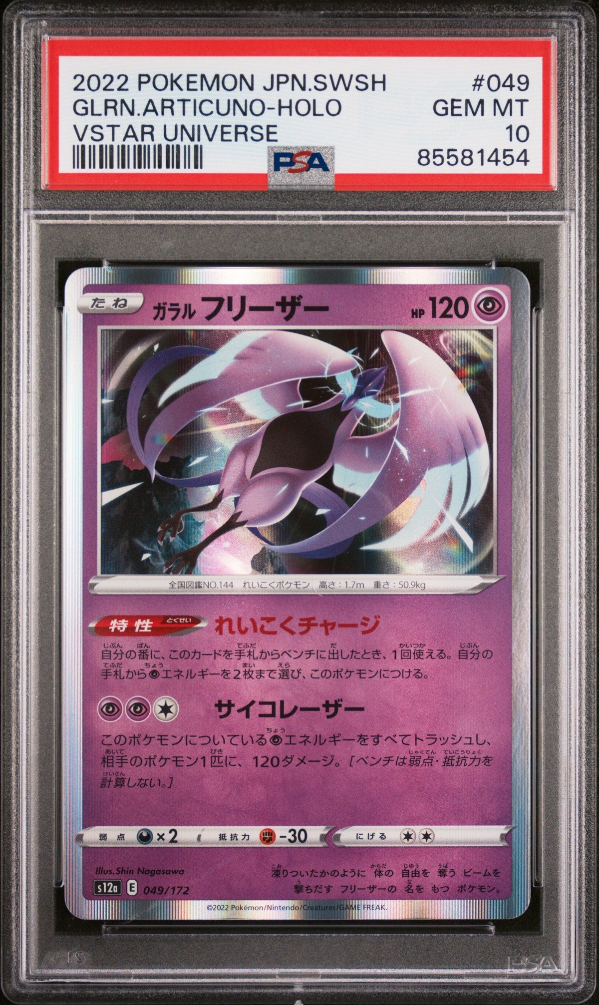 2022 POKEMON JAPANESE SWORD &amp; SHIELD VSTAR UNIVERSE GLRN.ARTICUNO-HOLO #49 -  PSA  10