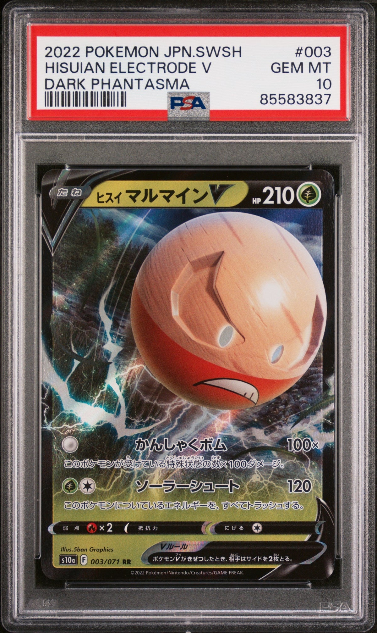 2022 POKEMON JAPANESE SWORD &amp; SHIELD DARK PHANTASMA HISUIAN ELECTRODE V #3 -  PSA  10