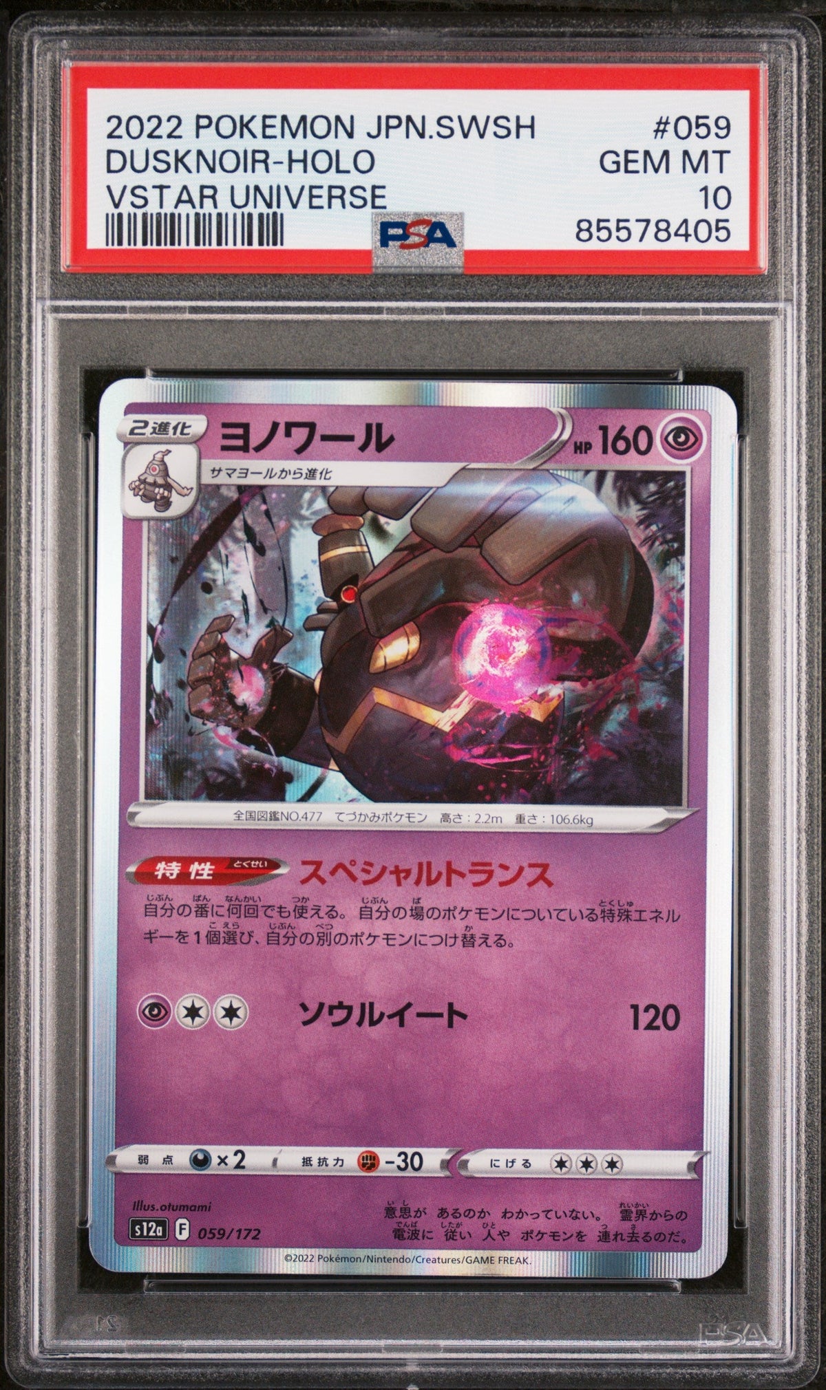 2022 POKEMON JAPANESE SWORD &amp; SHIELD VSTAR UNIVERSE DUSKNOIR-HOLO #59 -  PSA  10
