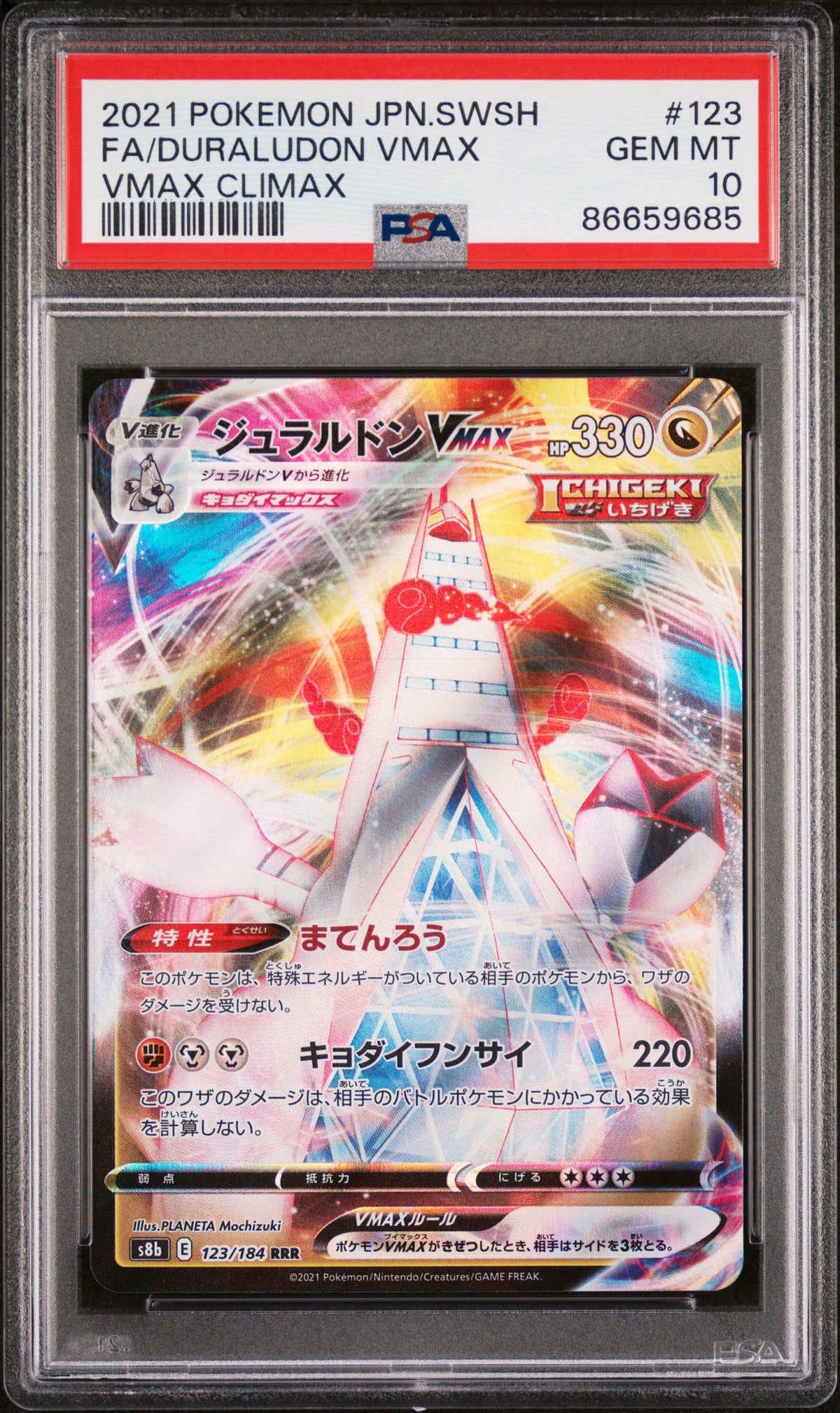 2021 POKEMON JAPANESE SWORD &amp; SHIELD VMAX CLIMAX FA/DURALUDON VMAX #123 -  PSA  10