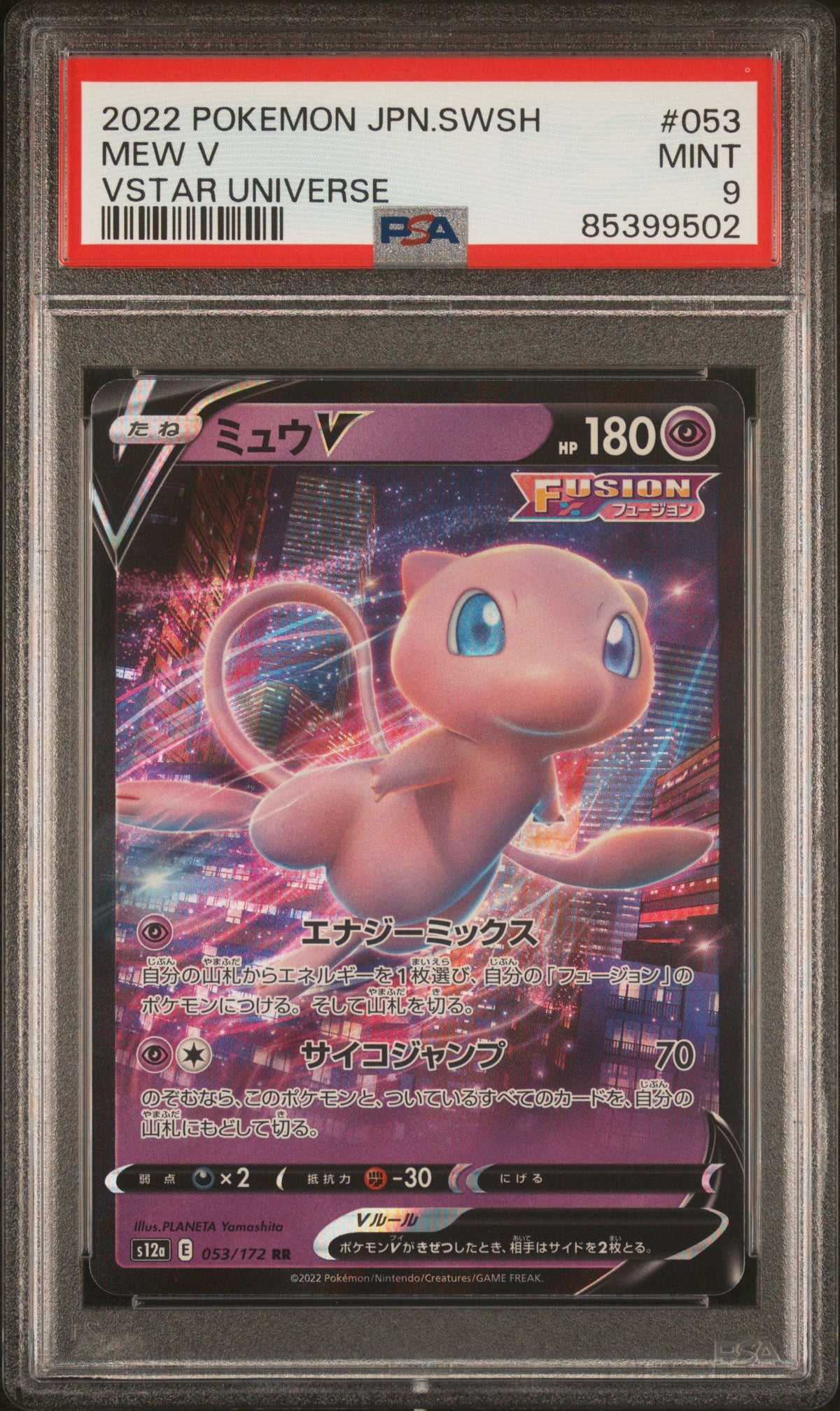 2022 POKEMON JAPANESE SWORD &amp; SHIELD VSTAR UNIVERSE MEW V #53 PSA 9