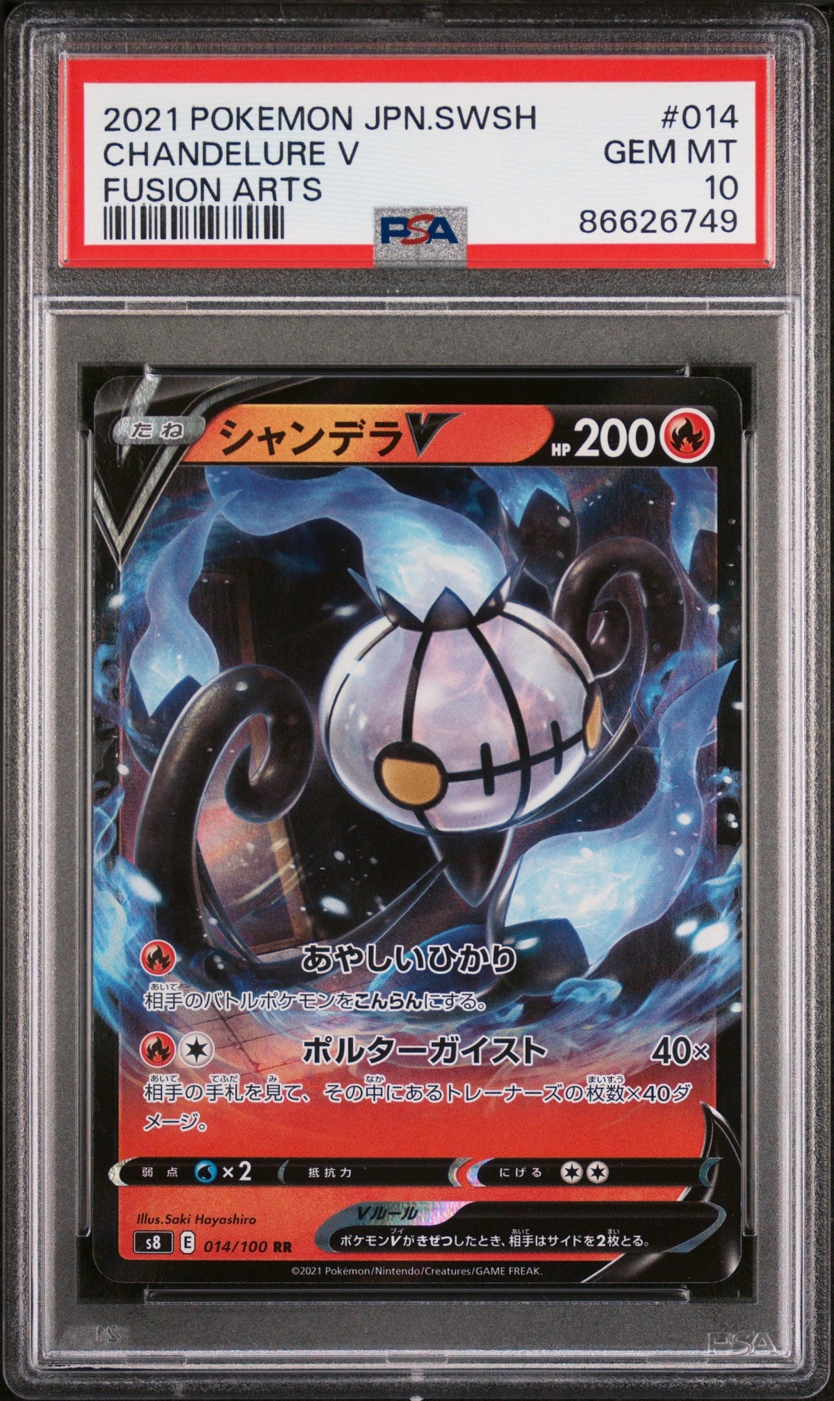 2021 POKEMON JAPANESE SWORD &amp; SHIELD FUSION ARTS CHANDELURE V #14 -  PSA  10