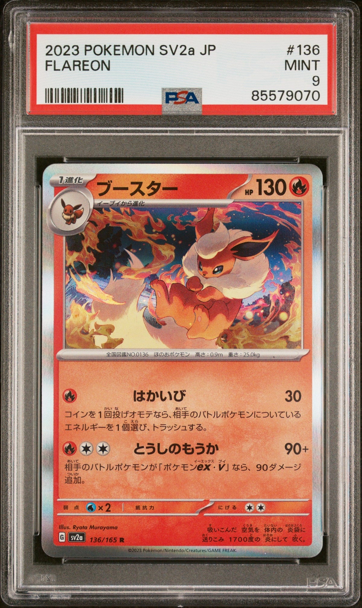 2023 POKEMON JAPANESE SV2a-POKEMON 151 FLAREON #136 - PSA MINT 9