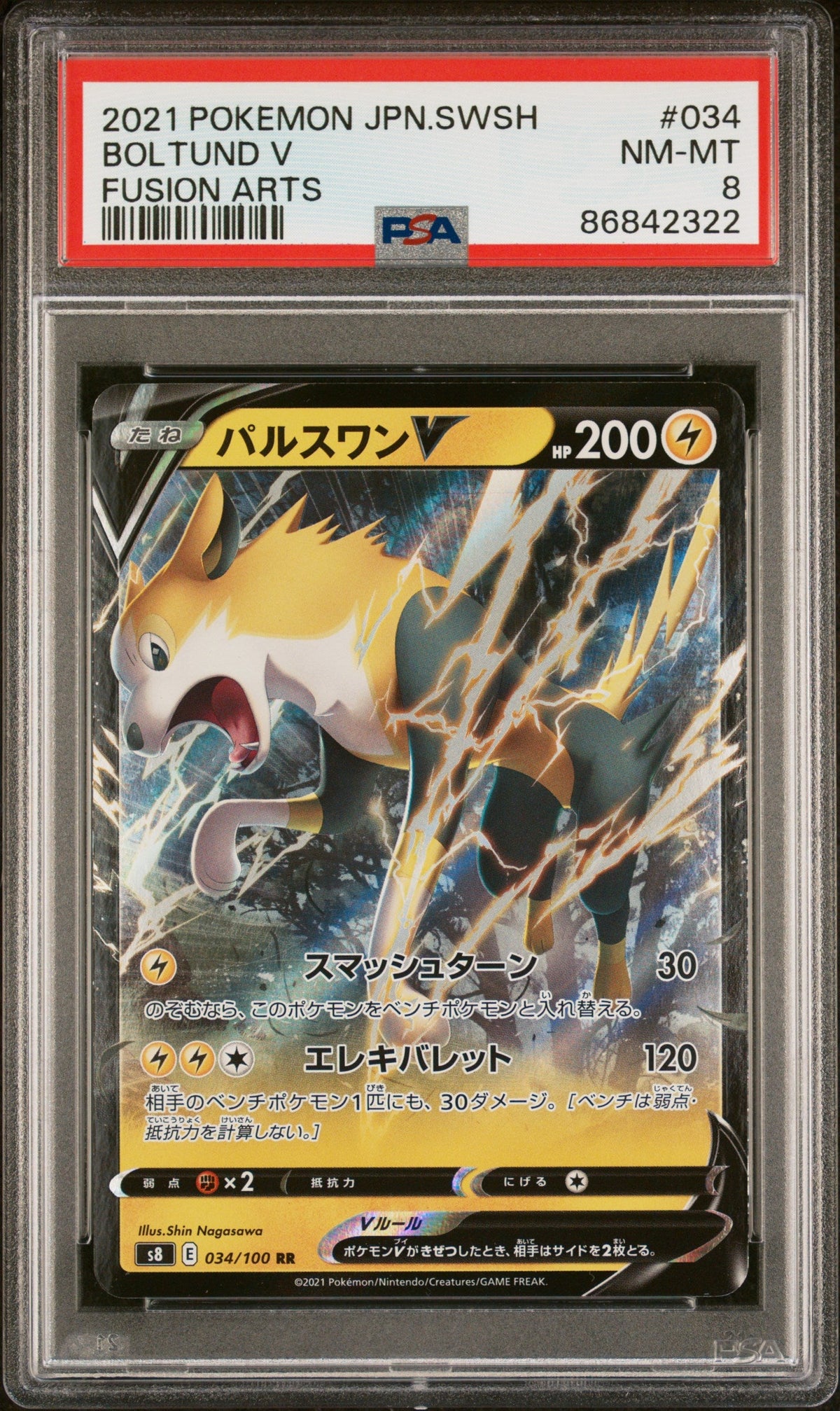 2021 POKEMON JAPANESE SWORD &amp; SHIELD FUSION ARTS BOLTUND V #34 - PSA NM-MT 8