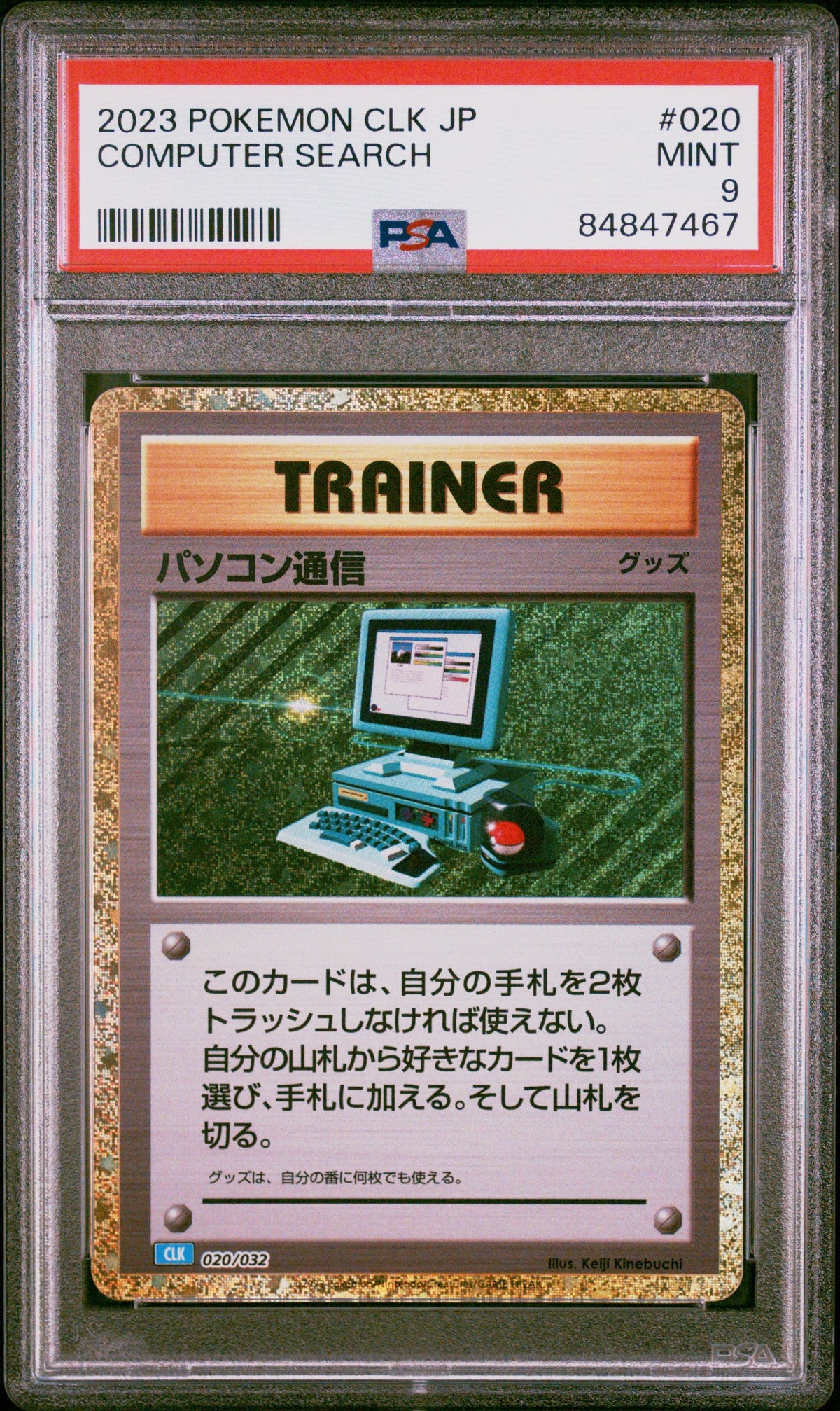 2023 POKEMON JAPANESE BLASTOISE &amp; SUICUNE DECK COMPUTER SEARCH #20 PSA 9