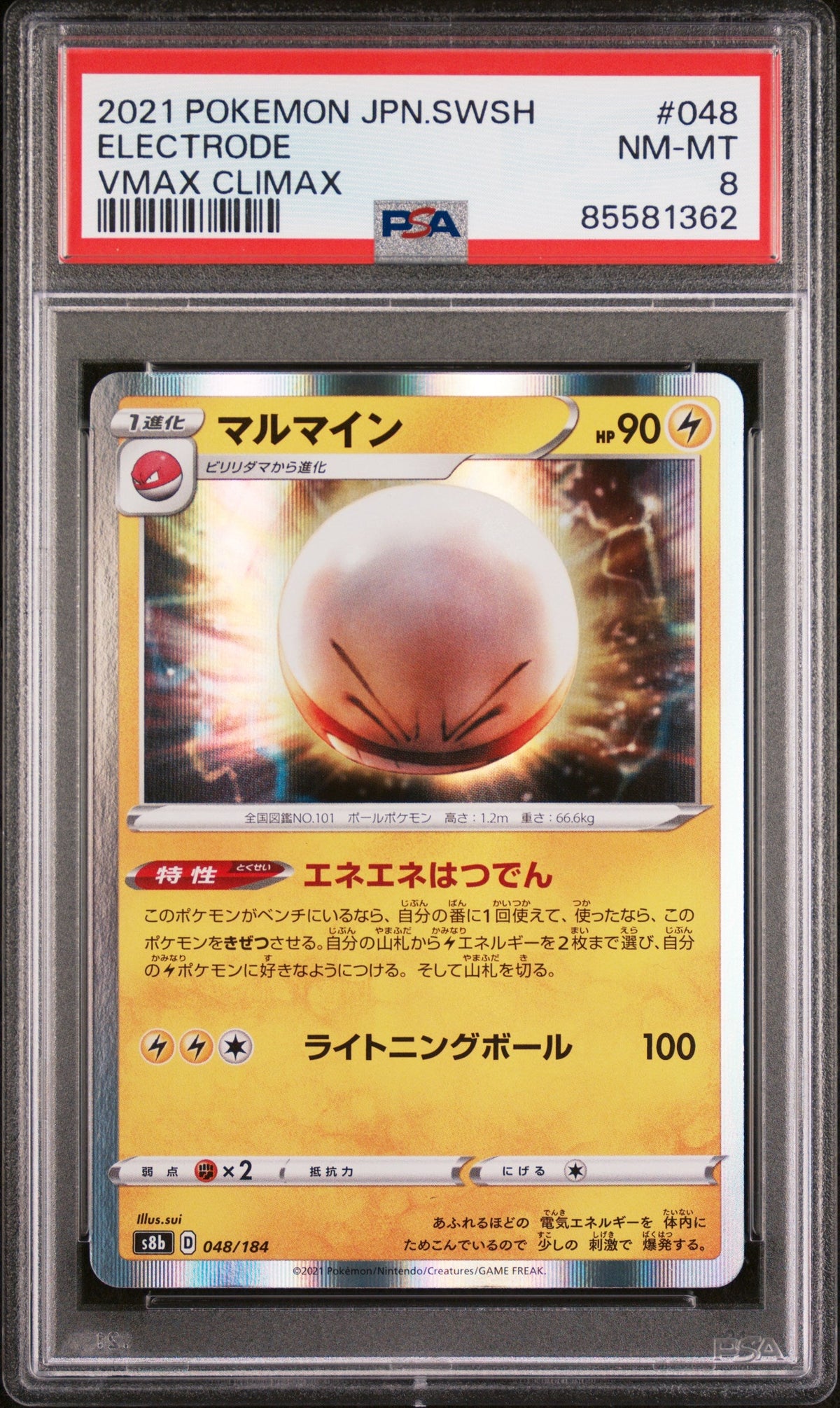 2021 POKEMON JAPANESE SWORD &amp; SHIELD VMAX CLIMAX ELECTRODE-HOLO #48 - PSA NM-MT 8
